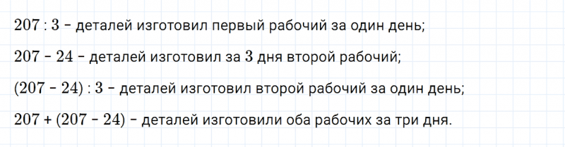 ГДЗ по математике 4 класс Дорофеев, Миракова часть 1 страница 21 номер 2