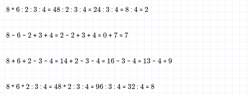 ГДЗ по математике 4 класс Дорофеев, Миракова часть 1 страница 21 номер 8