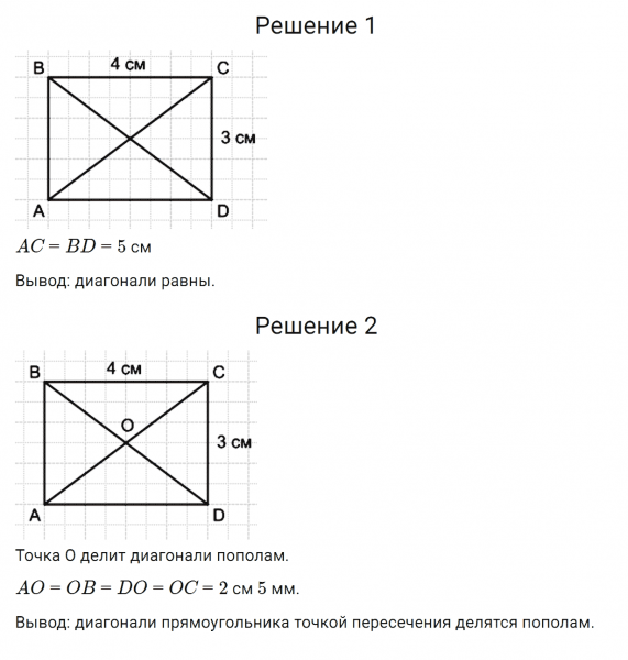 ГДЗ по математике 4 класс Дорофеев, Миракова часть 1 страница 23 номер 1