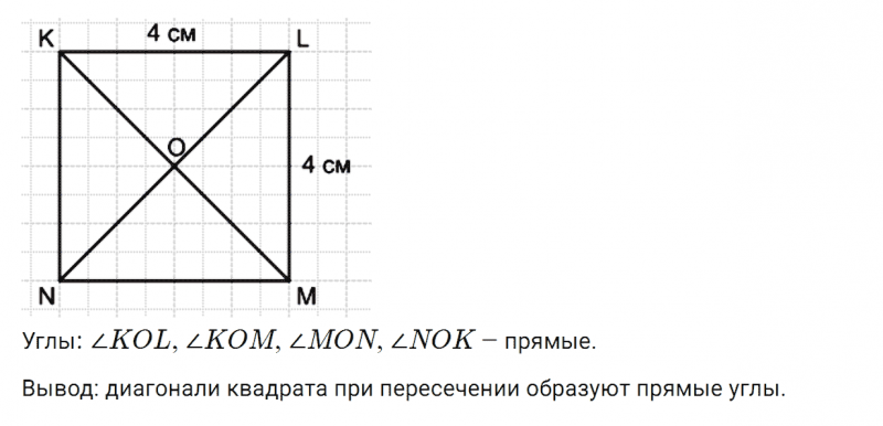 ГДЗ по математике 4 класс Дорофеев, Миракова часть 1 страница 23 номер 2