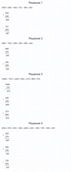 ГДЗ по математике 4 класс Дорофеев, Миракова часть 1 страница 23 номер 3