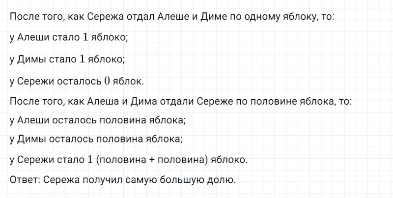 ГДЗ по математике 4 класс Дорофеев, Миракова часть 1 страница 23 номер 9