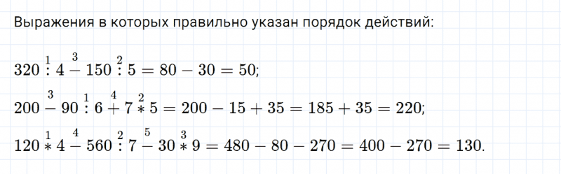 ГДЗ по математике 4 класс Дорофеев, Миракова часть 1 страница 25 номер 1