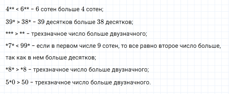 ГДЗ по математике 4 класс Дорофеев, Миракова часть 1 страница 25 номер 4