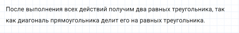 ГДЗ по математике 4 класс Дорофеев, Миракова часть 1 страница 25 номер 5