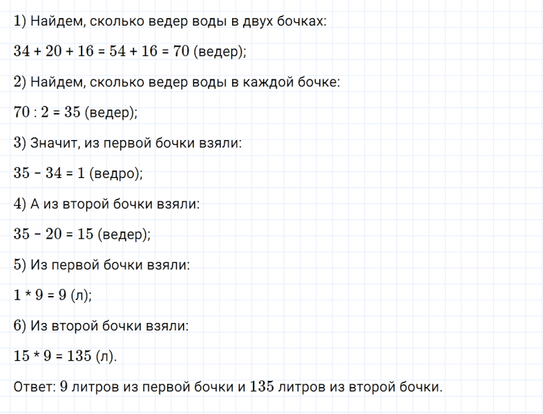 ГДЗ по математике 4 класс Дорофеев, Миракова часть 1 страница 25 номер 6