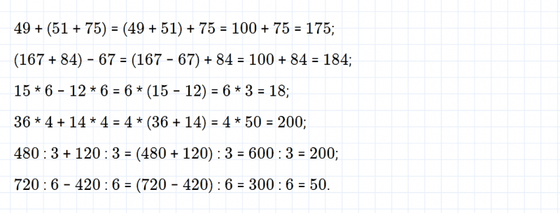 ГДЗ по математике 4 класс Дорофеев, Миракова часть 1 страница 27 номер 1