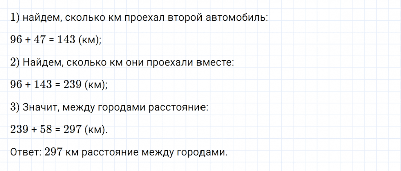 ГДЗ по математике 4 класс Дорофеев, Миракова часть 1 страница 27 номер 2