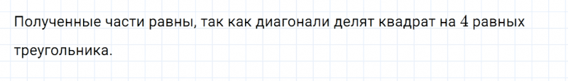 ГДЗ по математике 4 класс Дорофеев, Миракова часть 1 страница 27 номер 3