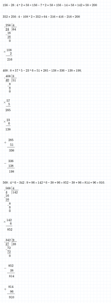 ГДЗ по математике 4 класс Дорофеев, Миракова часть 1 страница 27 номер 4