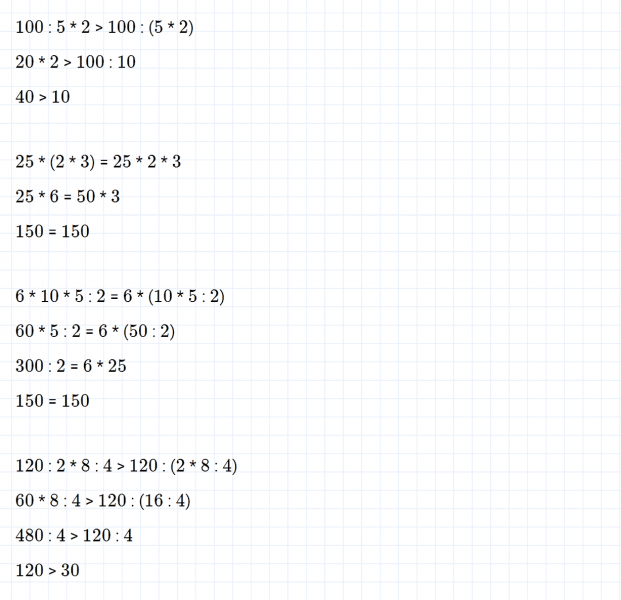 ГДЗ по математике 4 класс Дорофеев, Миракова часть 1 страница 27 номер 6