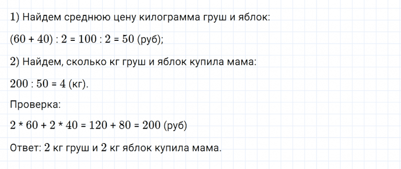ГДЗ по математике 4 класс Дорофеев, Миракова часть 1 страница 27 номер 7