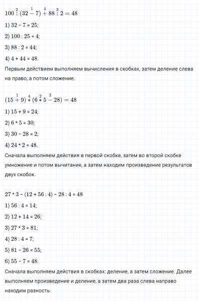 ГДЗ по математике 4 класс Дорофеев, Миракова часть 1 страница 30 номер 1