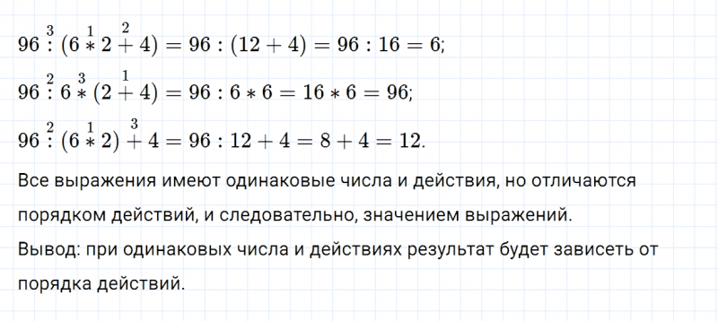 ГДЗ по математике 4 класс Дорофеев, Миракова часть 1 страница 30 номер 2