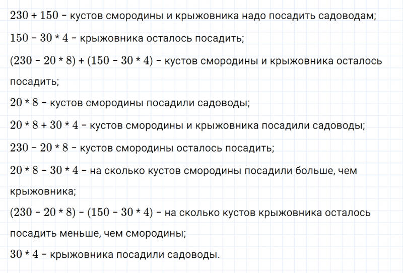 ГДЗ по математике 4 класс Дорофеев, Миракова часть 1 страница 30 номер 3