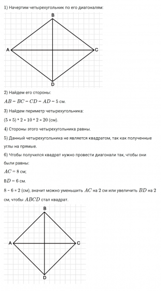 ГДЗ по математике 4 класс Дорофеев, Миракова часть 1 страница 30 номер 4