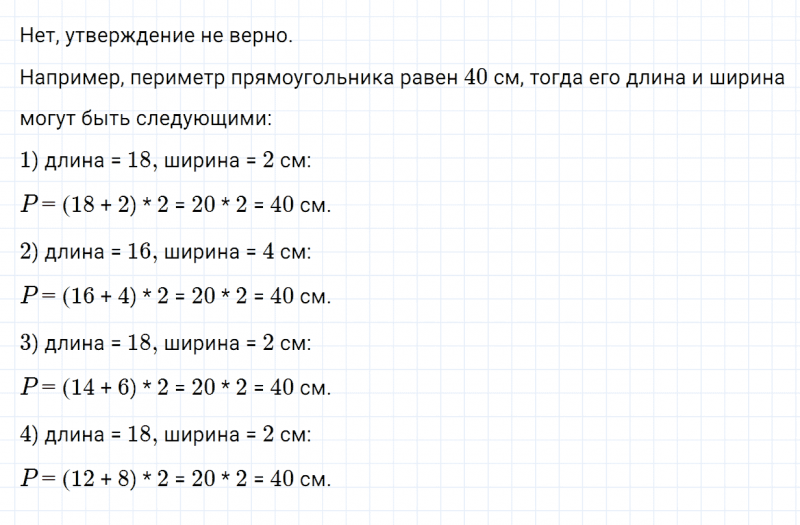 ГДЗ по математике 4 класс Дорофеев, Миракова часть 1 страница 30 номер 7