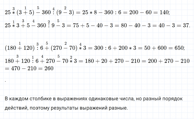 ГДЗ по математике 4 класс Дорофеев, Миракова часть 1 страница 31 номер 1