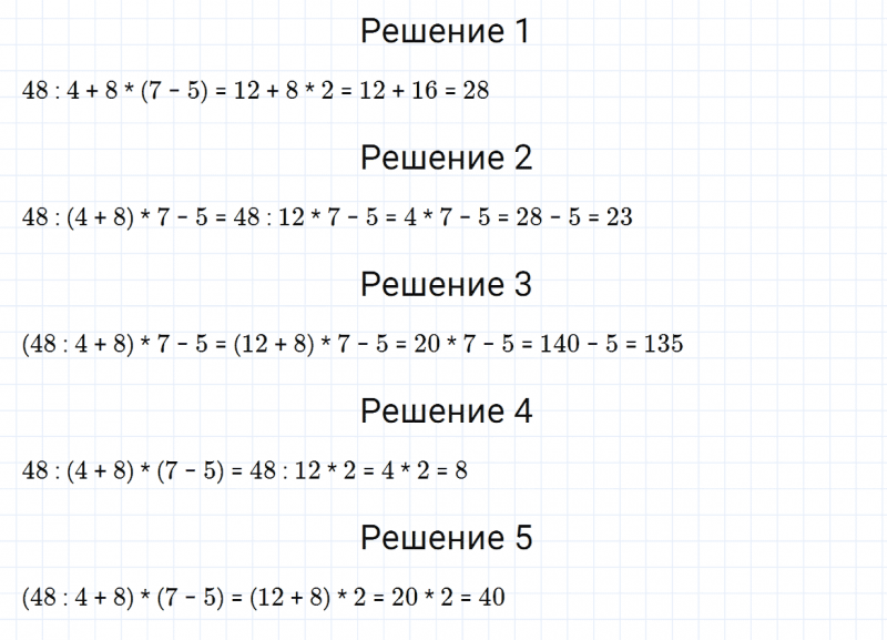 ГДЗ по математике 4 класс Дорофеев, Миракова часть 1 страница 31 номер 2