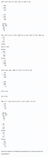 ГДЗ по математике 4 класс Дорофеев, Миракова часть 1 страница 31 номер 7