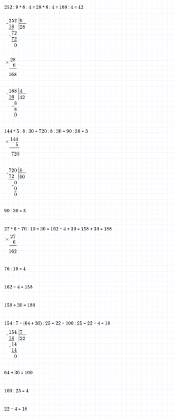 ГДЗ по математике 4 класс Дорофеев, Миракова часть 1 страница 33 номер 4