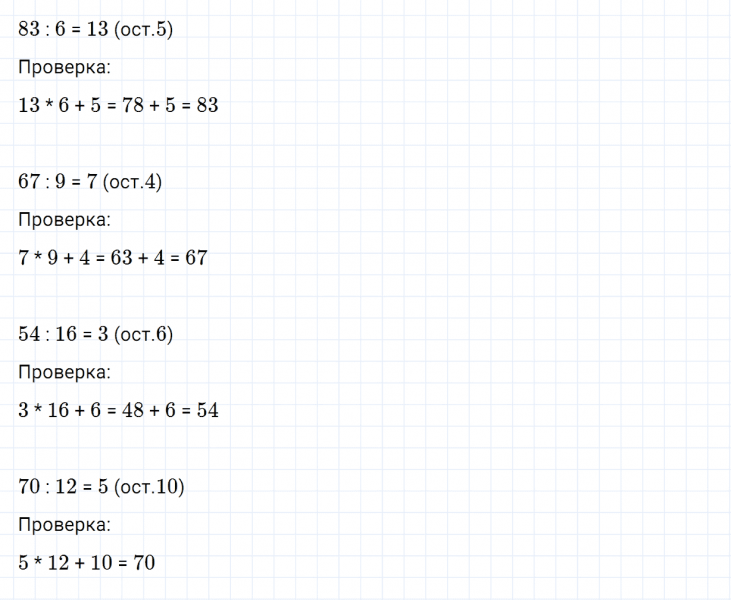 ГДЗ по математике 4 класс Дорофеев, Миракова часть 1 страница 33 номер 6