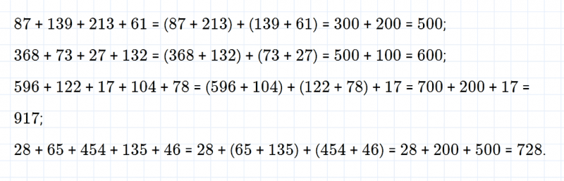 ГДЗ по математике 4 класс Дорофеев, Миракова часть 1 страница 35 номер 2