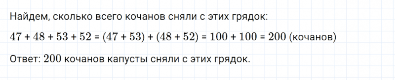ГДЗ по математике 4 класс Дорофеев, Миракова часть 1 страница 35 номер 3