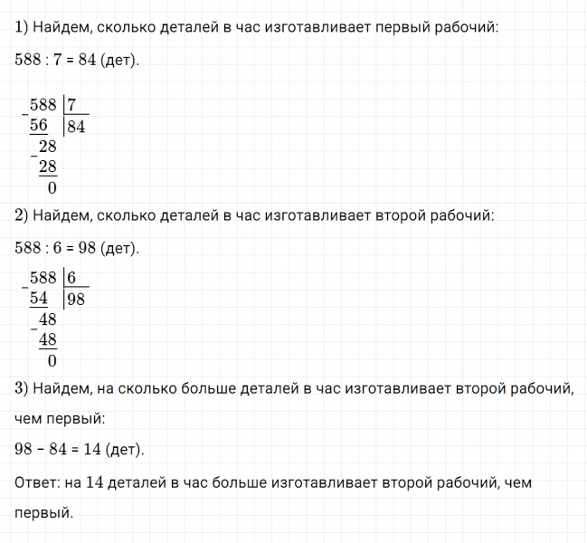 ГДЗ по математике 4 класс Дорофеев, Миракова часть 1 страница 35 номер 8