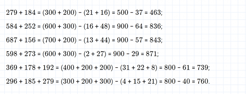 ГДЗ по математике 4 класс Дорофеев, Миракова часть 1 страница 36 номер 1