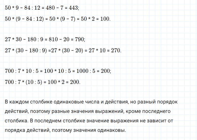 ГДЗ по математике 4 класс Дорофеев, Миракова часть 1 страница 36 номер 3
