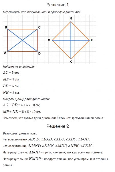 ГДЗ по математике 4 класс Дорофеев, Миракова часть 1 страница 36 номер 6
