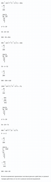 ГДЗ по математике 4 класс Дорофеев, Миракова часть 1 страница 36 номер 7