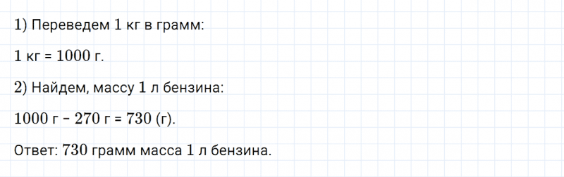 ГДЗ по математике 4 класс Дорофеев, Миракова часть 1 страница 36 номер 8
