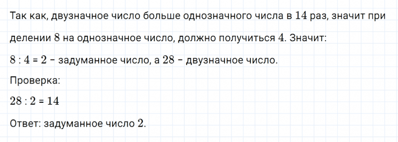 ГДЗ по математике 4 класс Дорофеев, Миракова часть 1 страница 36 номер 9