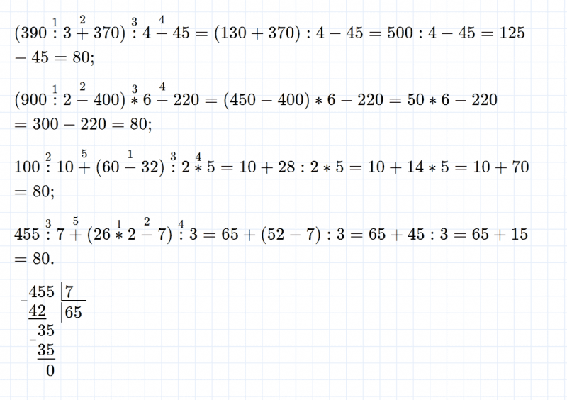 ГДЗ по математике 4 класс Дорофеев, Миракова часть 1 страница 38 номер 4