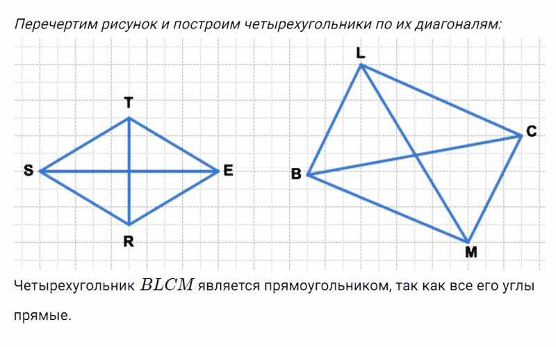 ГДЗ по математике 4 класс Дорофеев, Миракова часть 1 страница 38 номер 5