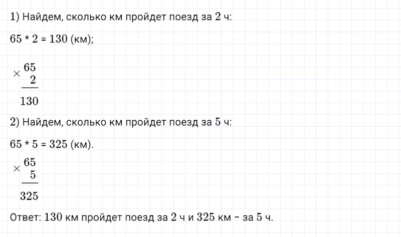 ГДЗ по математике 4 класс Дорофеев, Миракова часть 1 страница 38 номер 6