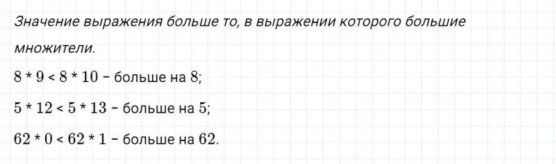 ГДЗ по математике 4 класс Дорофеев, Миракова часть 1 страница 38 номер 7