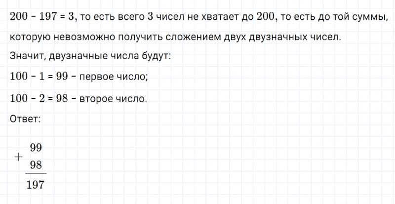 ГДЗ по математике 4 класс Дорофеев, Миракова часть 1 страница 38 номер 9