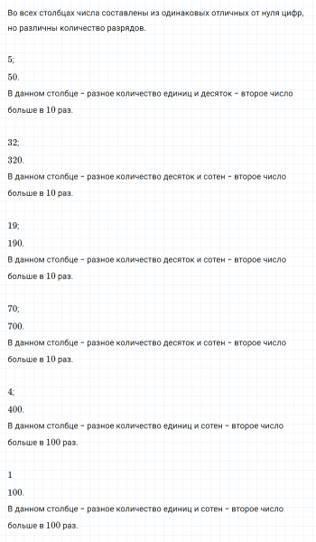 ГДЗ по математике 4 класс Дорофеев, Миракова часть 1 страница 40 номер 1