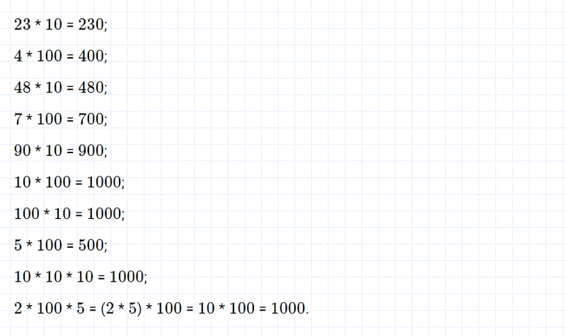 ГДЗ по математике 4 класс Дорофеев, Миракова часть 1 страница 40 номер 4
