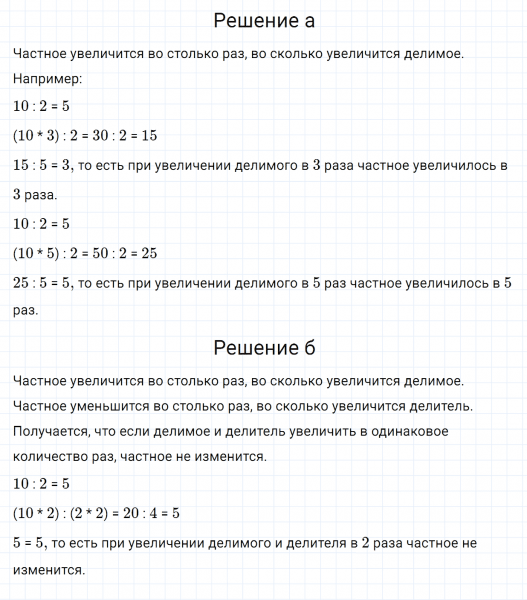ГДЗ по математике 4 класс Дорофеев, Миракова часть 1 страница 40 номер 9