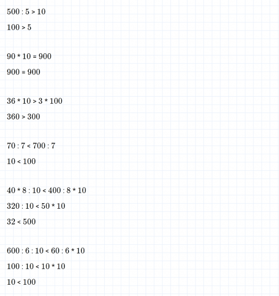 ГДЗ по математике 4 класс Дорофеев, Миракова часть 1 страница 41 номер 1