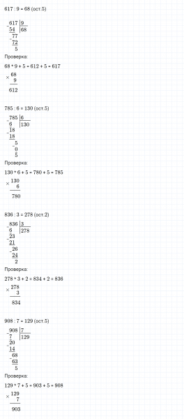 ГДЗ по математике 4 класс Дорофеев, Миракова часть 1 страница 41 номер 3