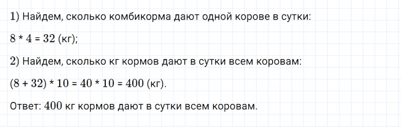 ГДЗ по математике 4 класс Дорофеев, Миракова часть 1 страница 41 номер 6