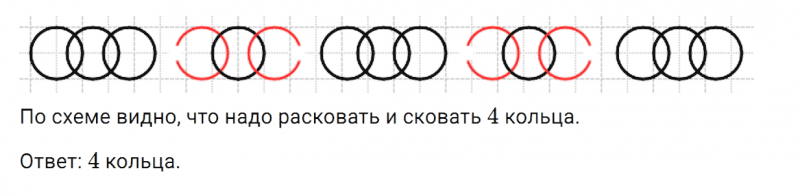 ГДЗ по математике 4 класс Дорофеев, Миракова часть 1 страница 41 номер 8