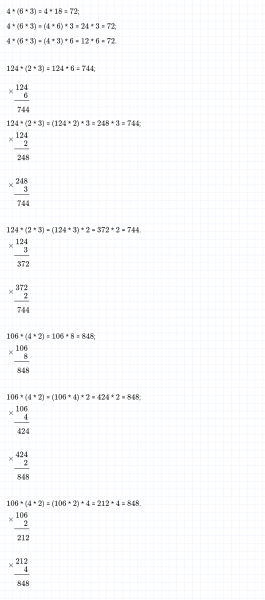 ГДЗ по математике 4 класс Дорофеев, Миракова часть 1 страница 43 номер 1