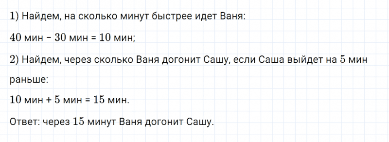 ГДЗ по математике 4 класс Дорофеев, Миракова часть 1 страница 43 номер 11