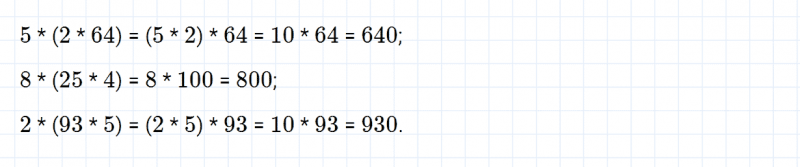 ГДЗ по математике 4 класс Дорофеев, Миракова часть 1 страница 43 номер 2